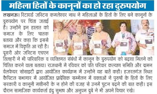 PPKS State Meet – April 2016 – Amar Ujala